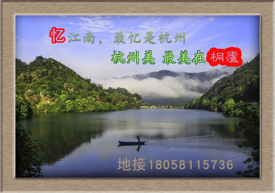 上海周邊風(fēng)景好/好玩的<a href=http://www.jingqsc.cn target=_blank class=infotextkey>農(nóng)家樂</a>/地方包接送推薦—桐廬篇(圖文)