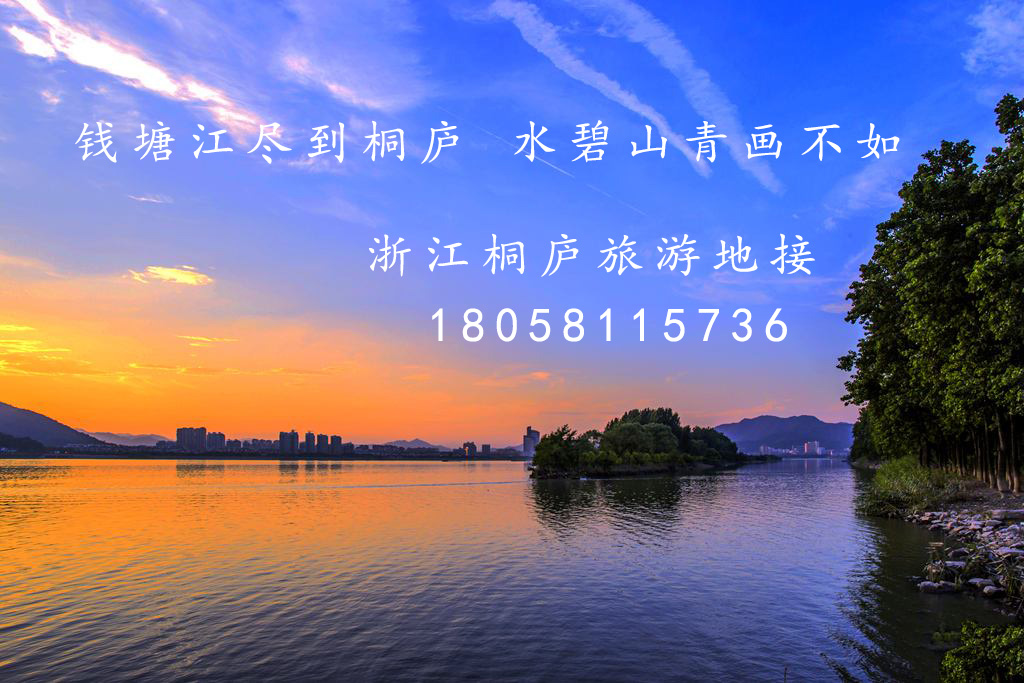 桐廬<a href=http://www.jingqsc.cn/jd/1715.html target=_blank class=infotextkey>富春江</a>